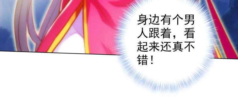 《琅寰书院》漫画最新章节第七十四话 桃花秘境！免费下拉式在线观看章节第【83】张图片