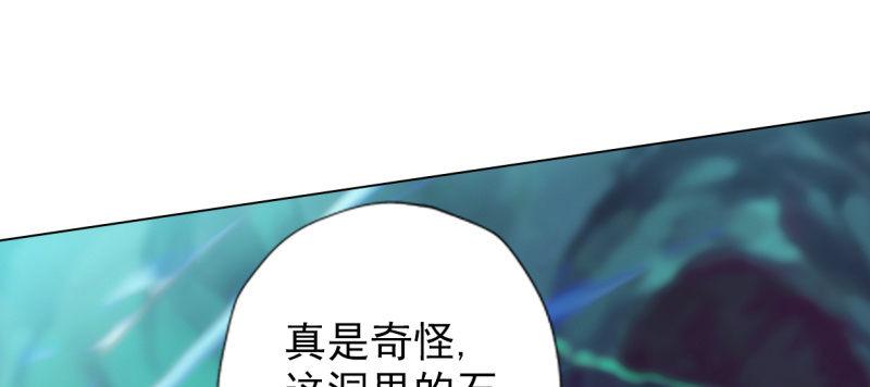 《琅寰书院》漫画最新章节第七十四话 桃花秘境！免费下拉式在线观看章节第【84】张图片