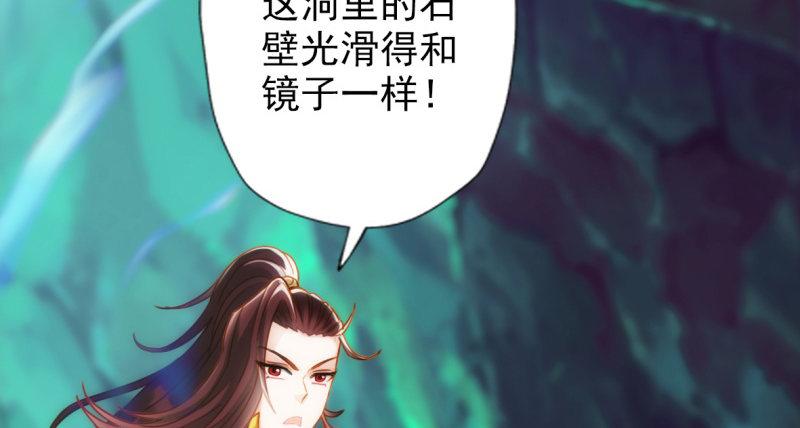 《琅寰书院》漫画最新章节第七十四话 桃花秘境！免费下拉式在线观看章节第【85】张图片