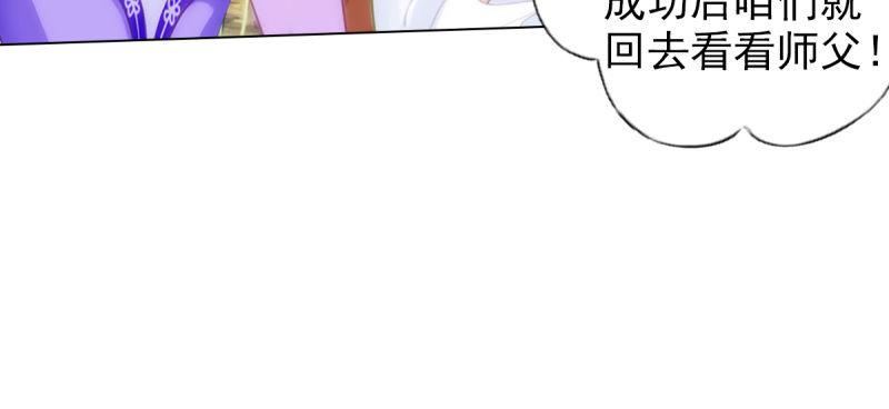 《琅寰书院》漫画最新章节第七十五话 黑骨无常免费下拉式在线观看章节第【107】张图片