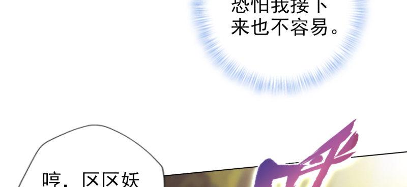 《琅寰书院》漫画最新章节第七十五话 黑骨无常免费下拉式在线观看章节第【11】张图片