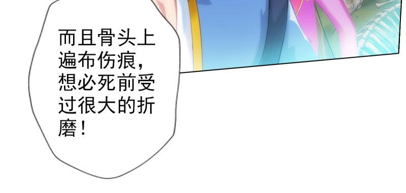 《琅寰书院》漫画最新章节第七十五话 黑骨无常免费下拉式在线观看章节第【114】张图片