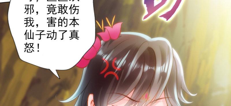 《琅寰书院》漫画最新章节第七十五话 黑骨无常免费下拉式在线观看章节第【12】张图片