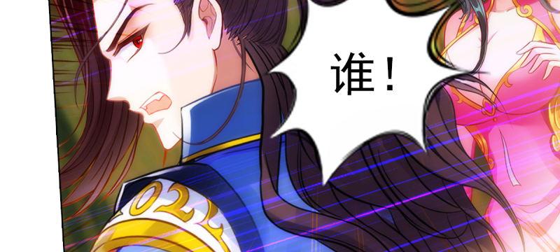 《琅寰书院》漫画最新章节第七十五话 黑骨无常免费下拉式在线观看章节第【121】张图片