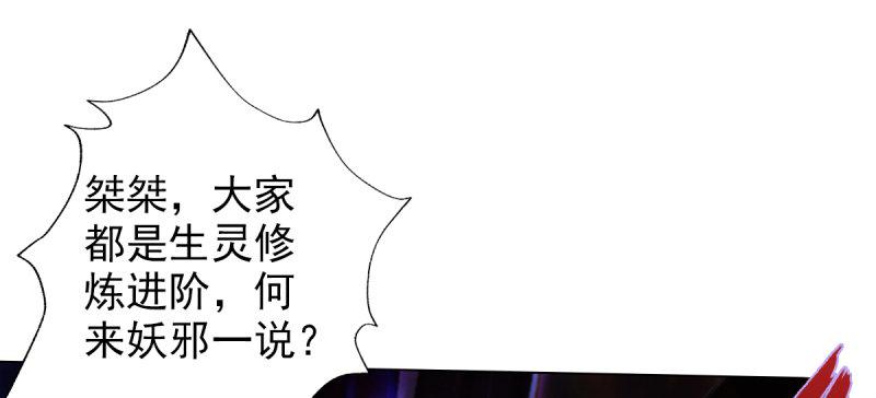 《琅寰书院》漫画最新章节第七十五话 黑骨无常免费下拉式在线观看章节第【132】张图片