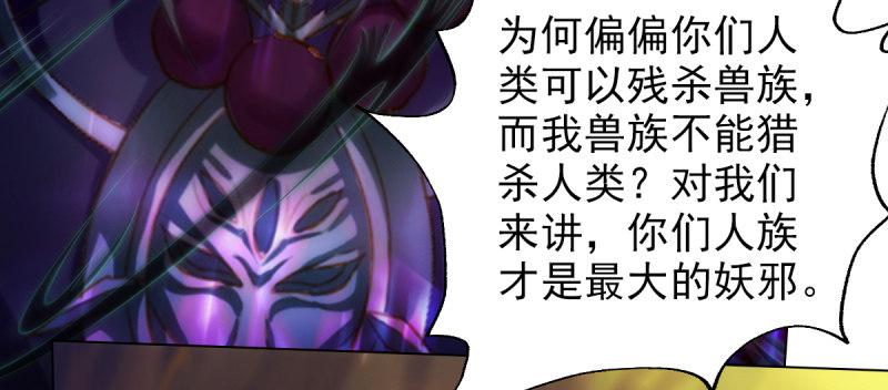 《琅寰书院》漫画最新章节第七十五话 黑骨无常免费下拉式在线观看章节第【135】张图片