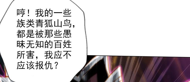 《琅寰书院》漫画最新章节第七十五话 黑骨无常免费下拉式在线观看章节第【141】张图片