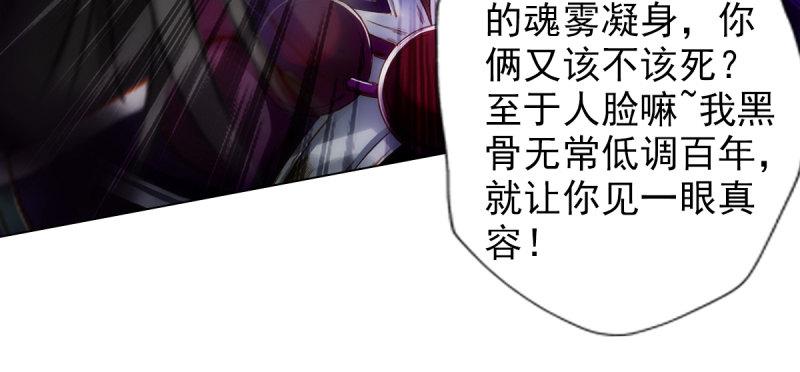 《琅寰书院》漫画最新章节第七十五话 黑骨无常免费下拉式在线观看章节第【144】张图片