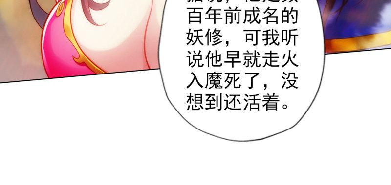 《琅寰书院》漫画最新章节第七十五话 黑骨无常免费下拉式在线观看章节第【152】张图片