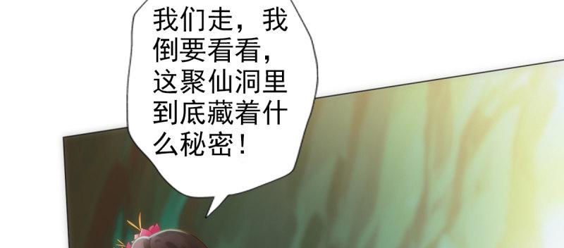 《琅寰书院》漫画最新章节第七十五话 黑骨无常免费下拉式在线观看章节第【16】张图片