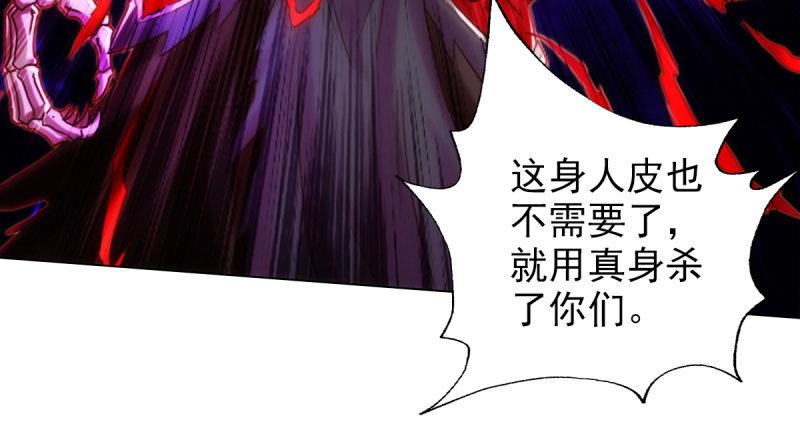 《琅寰书院》漫画最新章节第七十五话 黑骨无常免费下拉式在线观看章节第【161】张图片