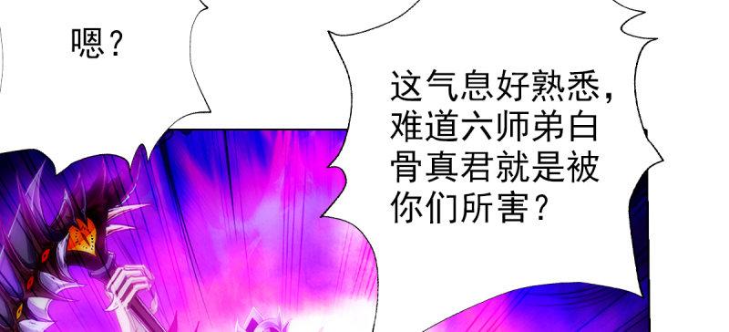 《琅寰书院》漫画最新章节第七十五话 黑骨无常免费下拉式在线观看章节第【168】张图片