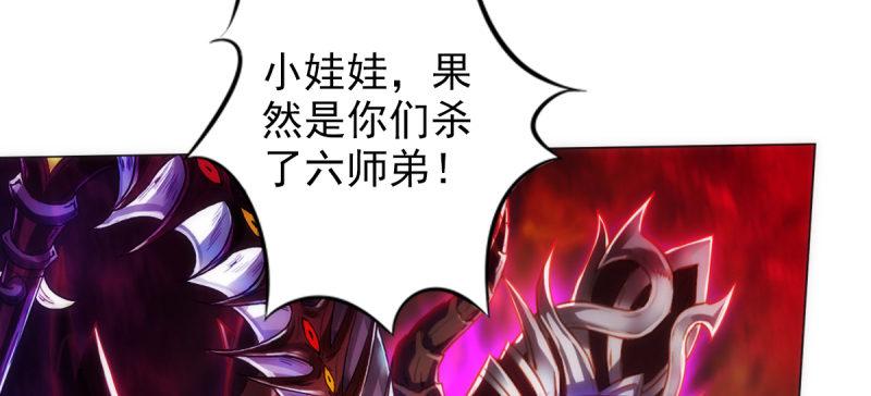 《琅寰书院》漫画最新章节第七十五话 黑骨无常免费下拉式在线观看章节第【175】张图片