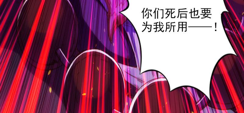 《琅寰书院》漫画最新章节第七十五话 黑骨无常免费下拉式在线观看章节第【196】张图片