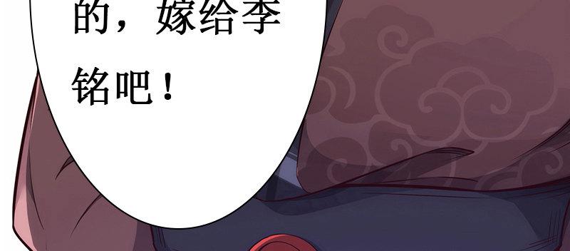 《琅寰书院》漫画最新章节第七十五话 黑骨无常免费下拉式在线观看章节第【203】张图片