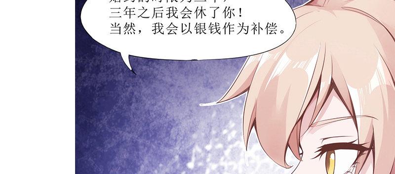 《琅寰书院》漫画最新章节第七十五话 黑骨无常免费下拉式在线观看章节第【225】张图片