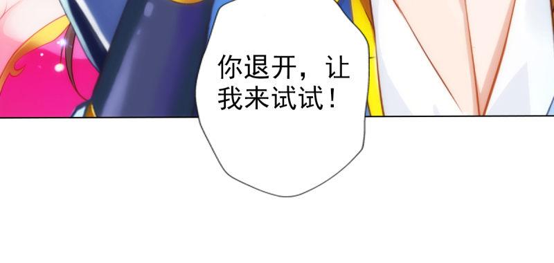 《琅寰书院》漫画最新章节第七十五话 黑骨无常免费下拉式在线观看章节第【33】张图片