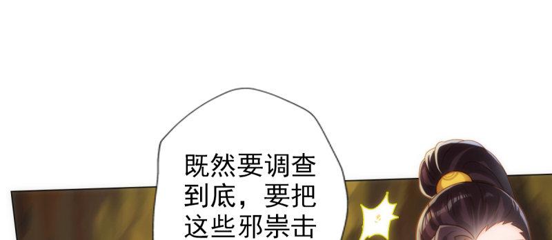 《琅寰书院》漫画最新章节第七十五话 黑骨无常免费下拉式在线观看章节第【61】张图片