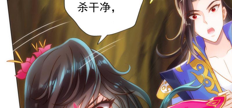 《琅寰书院》漫画最新章节第七十五话 黑骨无常免费下拉式在线观看章节第【62】张图片