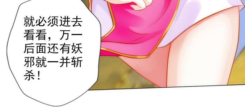 《琅寰书院》漫画最新章节第七十五话 黑骨无常免费下拉式在线观看章节第【65】张图片