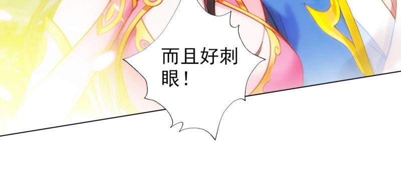 《琅寰书院》漫画最新章节第七十五话 黑骨无常免费下拉式在线观看章节第【80】张图片