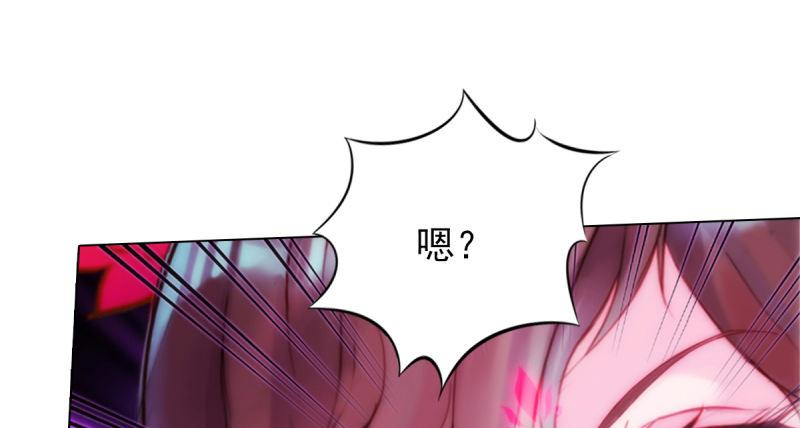 《琅寰书院》漫画最新章节第七十五话 黑骨无常免费下拉式在线观看章节第【81】张图片