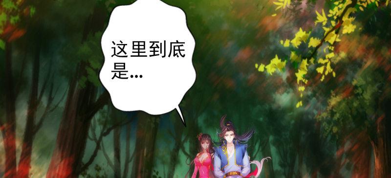 《琅寰书院》漫画最新章节第七十五话 黑骨无常免费下拉式在线观看章节第【87】张图片