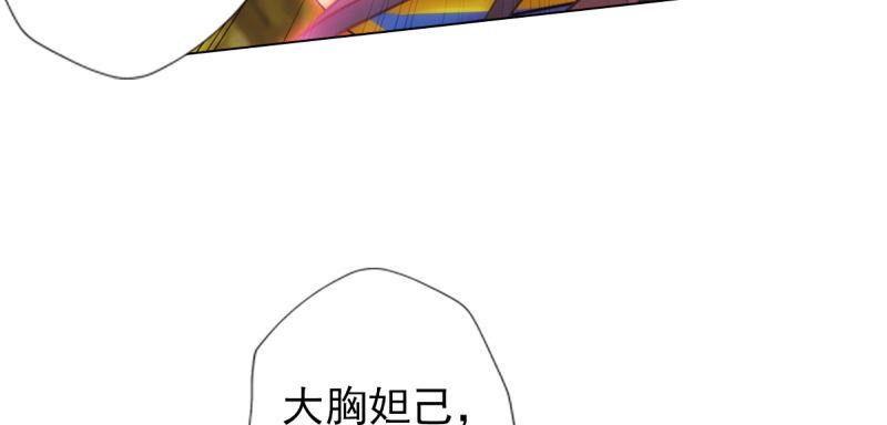 《琅寰书院》漫画最新章节第七十六话 男女搭配免费下拉式在线观看章节第【144】张图片