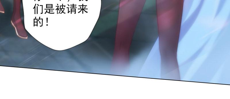 《琅寰书院》漫画最新章节第八十六话 花雨婷的身份免费下拉式在线观看章节第【100】张图片