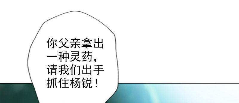 《琅寰书院》漫画最新章节第八十六话 花雨婷的身份免费下拉式在线观看章节第【101】张图片