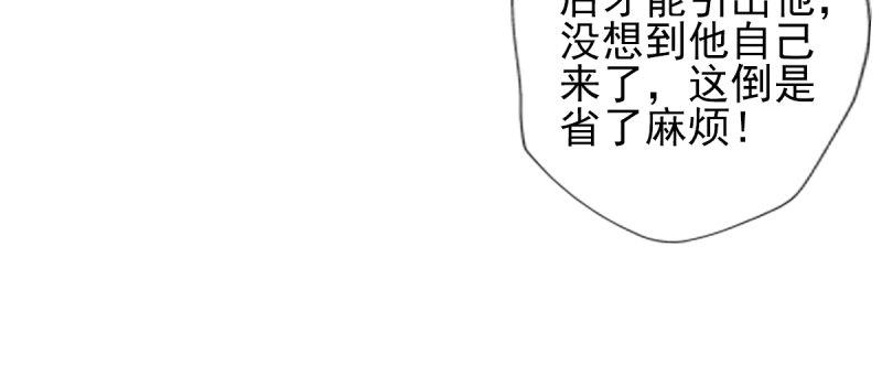 《琅寰书院》漫画最新章节第八十六话 花雨婷的身份免费下拉式在线观看章节第【105】张图片