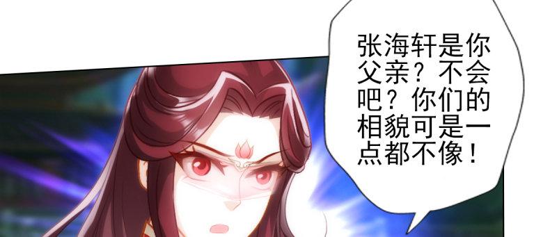 《琅寰书院》漫画最新章节第八十六话 花雨婷的身份免费下拉式在线观看章节第【111】张图片