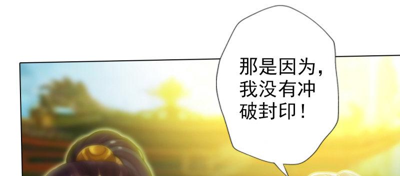 《琅寰书院》漫画最新章节第八十六话 花雨婷的身份免费下拉式在线观看章节第【114】张图片