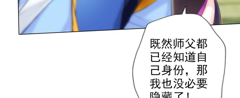 《琅寰书院》漫画最新章节第八十六话 花雨婷的身份免费下拉式在线观看章节第【117】张图片