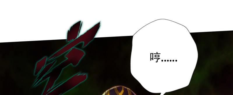 《琅寰书院》漫画最新章节第八十六话 花雨婷的身份免费下拉式在线观看章节第【13】张图片