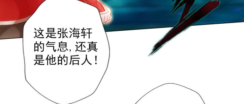 《琅寰书院》漫画最新章节第八十六话 花雨婷的身份免费下拉式在线观看章节第【155】张图片