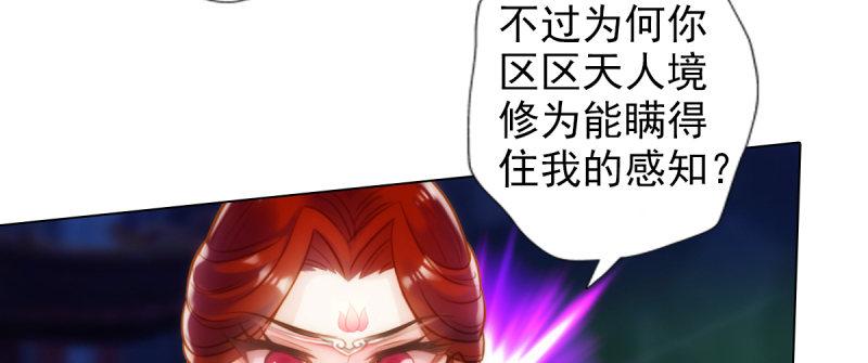 《琅寰书院》漫画最新章节第八十六话 花雨婷的身份免费下拉式在线观看章节第【156】张图片