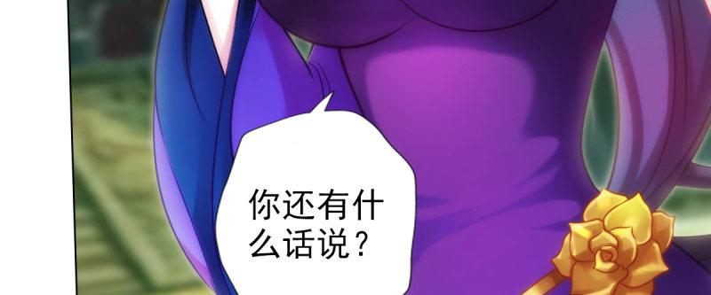 《琅寰书院》漫画最新章节第八十六话 花雨婷的身份免费下拉式在线观看章节第【163】张图片