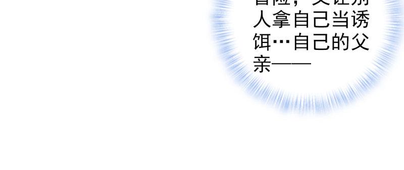 《琅寰书院》漫画最新章节第八十六话 花雨婷的身份免费下拉式在线观看章节第【181】张图片