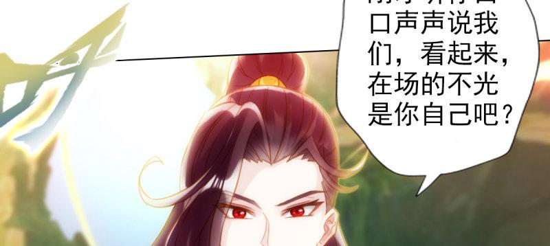 《琅寰书院》漫画最新章节第八十六话 花雨婷的身份免费下拉式在线观看章节第【196】张图片