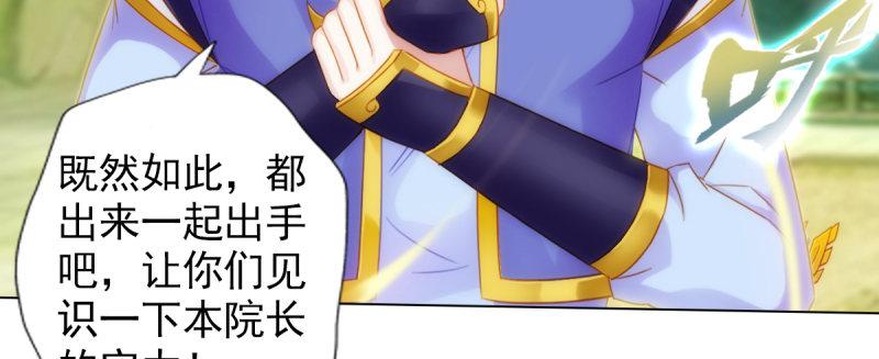 《琅寰书院》漫画最新章节第八十六话 花雨婷的身份免费下拉式在线观看章节第【198】张图片