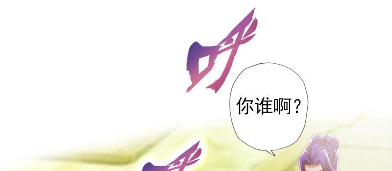 《琅寰书院》漫画最新章节第八十六话 花雨婷的身份免费下拉式在线观看章节第【4】张图片