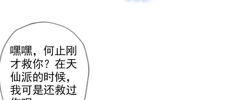 《琅寰书院》漫画最新章节第八十六话 花雨婷的身份免费下拉式在线观看章节第【58】张图片