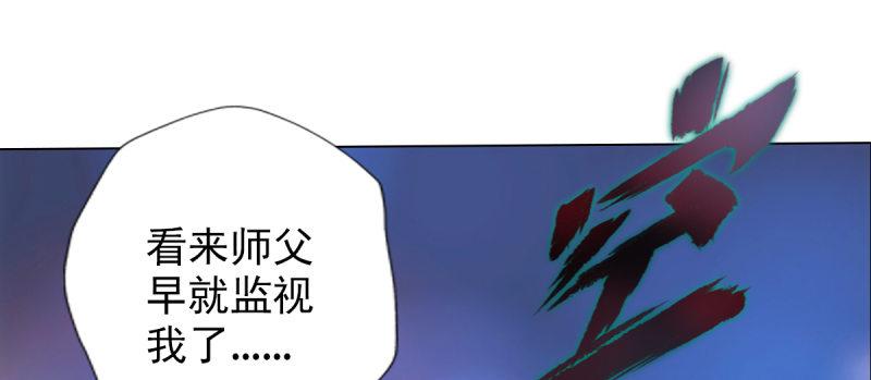 《琅寰书院》漫画最新章节第八十六话 花雨婷的身份免费下拉式在线观看章节第【63】张图片