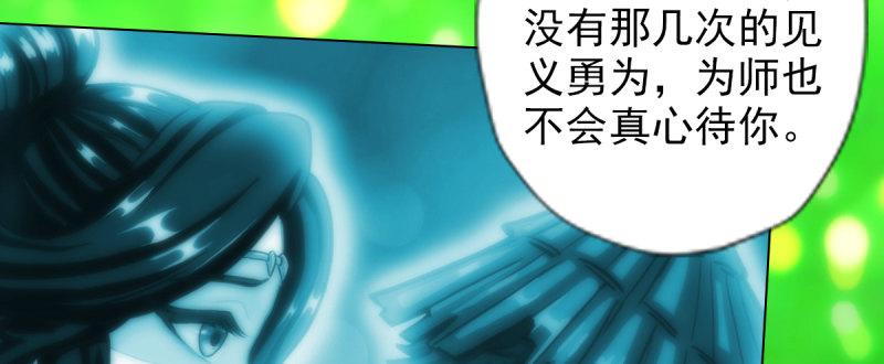 《琅寰书院》漫画最新章节第八十六话 花雨婷的身份免费下拉式在线观看章节第【74】张图片