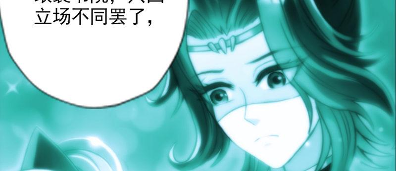 《琅寰书院》漫画最新章节第八十六话 花雨婷的身份免费下拉式在线观看章节第【78】张图片