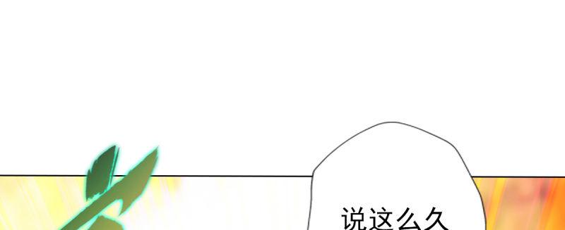 《琅寰书院》漫画最新章节第八十六话 花雨婷的身份免费下拉式在线观看章节第【85】张图片