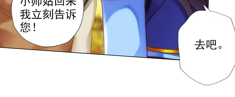 《琅寰书院》漫画最新章节第八十八话 同胞姐妹！免费下拉式在线观看章节第【126】张图片