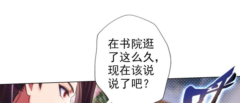 《琅寰书院》漫画最新章节第八十八话 同胞姐妹！免费下拉式在线观看章节第【131】张图片