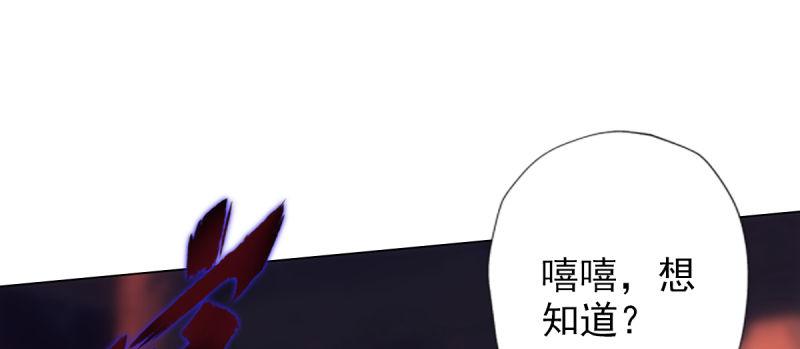 《琅寰书院》漫画最新章节第八十八话 同胞姐妹！免费下拉式在线观看章节第【135】张图片